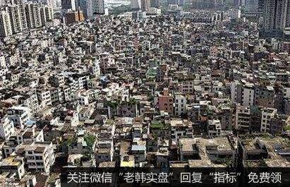 国常会发出稳投资强信号,旧改题材<a href='//m.sasasearch.com/gainiangu/'>概念股</a>可关注