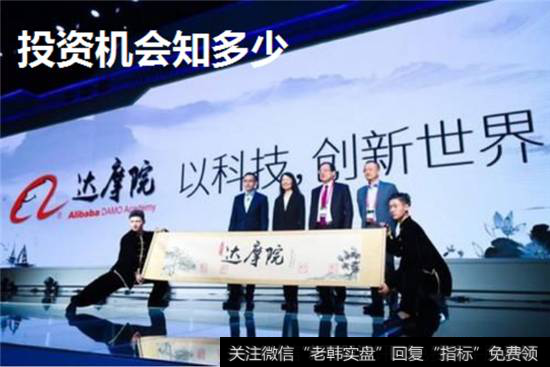 阿里巴巴又成立研究院“达摩院”