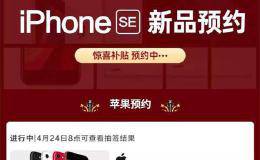 2899元、2799元！iPhone遭遇电商价格战 苹果客服这样回应