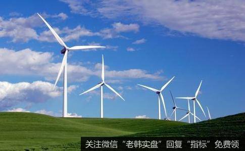 风电抢装趋势不改,风电题材<a href='//m.sasasearch.com/gainiangu/'>概念股</a>可关注