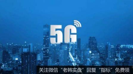 中移动率先推出5G消息App,5G题材<a href='//m.sasasearch.com/gainiangu/'>概念股</a>可关注