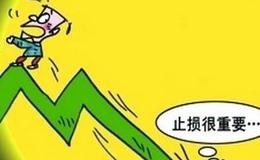 股票怎么止损 股票止损的技巧都有哪些