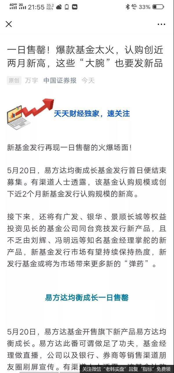 新哥<a href='//m.sasasearch.com/xingeguping/296667.html'>股评</a>：该收手时要收手，能不做时就不做