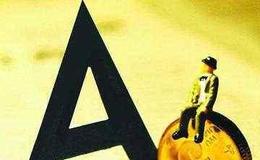 [水皮看股市]海南板块有个最大问题 