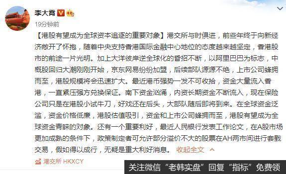 [<a href='//m.sasasearch.com/lidaxiao/298535.html'>李大霄最新</a>股市评论]大洋彼岸逆全球化的昏招不断 港股有望成为全球资本追逐的重要对象