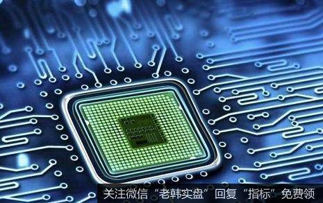 具备芯片设计和开发能力,中兴芯片题材<a href='//m.sasasearch.com/gainiangu/'>概念股</a>可关注