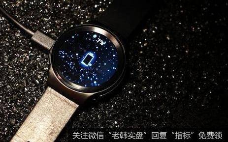 高通推出可穿戴设备平台,智能手表题材<a href='//m.sasasearch.com/gainiangu/'>概念股</a>可关注