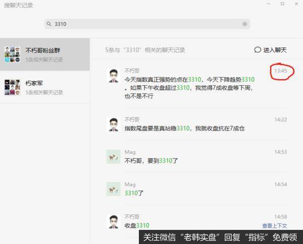 游资不朽哥：嘴开过光，想低调，实力不允许。