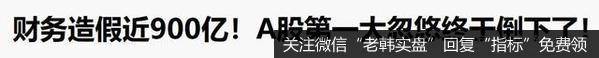 A股“某板块”被严重高估！李大霄：我的话没人听？