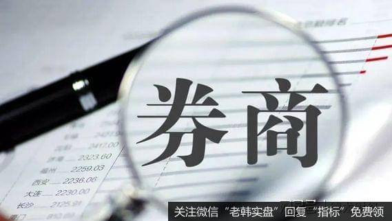 杨德龙<a href='//m.sasasearch.com/yangdelong/312540.html'>股市最新消息</a>：<a href='//m.sasasearch.com/quanshanggu/'>券商股</a>再度崛起 带领大盘反弹