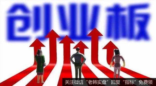 [<a href='//m.sasasearch.com/lidaxiao/315549.html'>李大霄最新</a>股市评论]太刺激！创业板新规首日上演惊魂反转！后市怎么走？李大霄等专家这样说