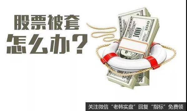 宁可小跌,也不长套