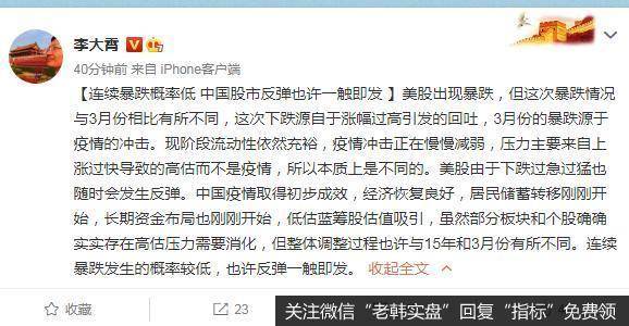 [<a href='//m.sasasearch.com/lidaxiao/318730.html'>李大霄最新</a><a href='//m.sasasearch.com/lidaxiao/318730.html'>股市</a>评论]连续暴跌概率低 <a href='//m.sasasearch.com/lidaxiao/318727.html'>中国股市</a>反弹也许一触即发