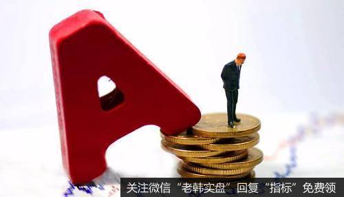 郭施亮最新<a href='//m.sasasearch.com/jujinbin/318974.html'>股市</a>消息：创业板成交量首超上证，<a href='//m.sasasearch.com/caijunyi/318979.html'>低价股</a>继续狂欢，低价股为何涨得这么猛？