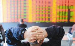 居锦斌最新股市评论：周二展望及操作策略（9.14）