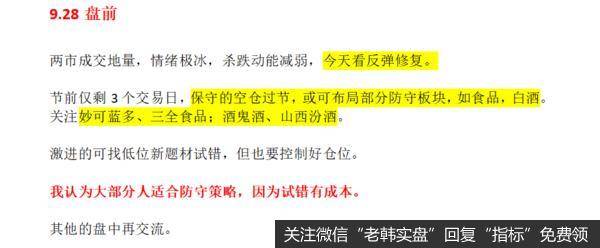 新哥<a href='//m.sasasearch.com/xingeguping/323176.html'>股评</a>:冬天的第一口西北风?1