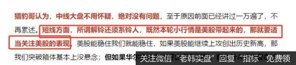 猎豹实盘:高开低走!A股这是闹哪样?