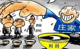 从<em>盘口语</em>言发现庄家的陷阱