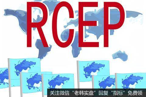任泽平<a href='//m.sasasearch.com/renzheping/332129.html'>股市</a>最新相关消息：解读RCEP：中日经贸合作迈上新台阶