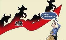 [冯矿伟看股市]趋势还在 