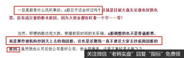 猎豹实盘：两大利空暴击A股！下周能<a href='//m.sasasearch.com/chaodi/'>抄底</a>了吗？