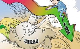 和众汇富：盘后突发重磅利空！股市还能涨吗？