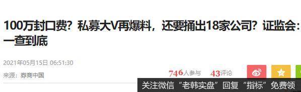 丁大卫最新股市评论:通过通道看下周大盘走势和操作