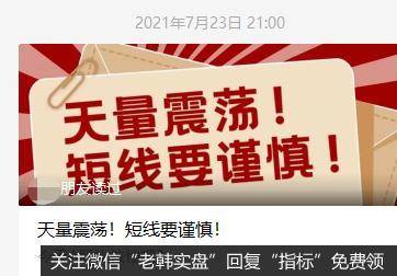 猎豹实盘：全线暴跌！！！到底是为何？9