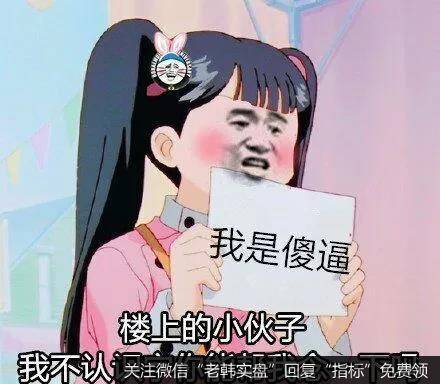 猎豹实盘:我错了……