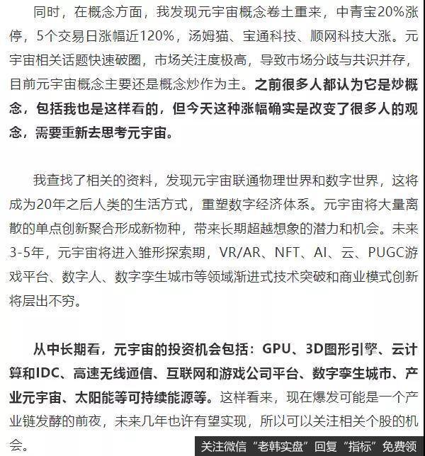 [<a href='//m.sasasearch.com/lidaxiao/'>李大霄</a>最新<a href='//m.sasasearch.com/caijunyi/372483.html'>股市</a>评论]必读！明天很多人又会犯此大错！