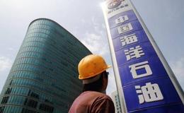 郭施亮最新股市消息：中海油启动回A程序，刚有中国电信破发，炒作预期会打折扣吗？