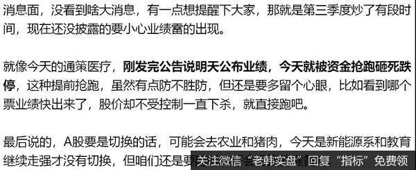 [<a href='//m.sasasearch.com/lidaxiao/373308.html'>李大霄最新</a>股市评论]小心一类股，谨防踩雷