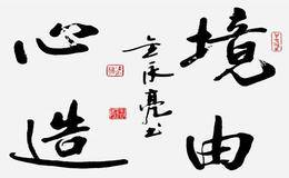 是魔什心高最：么的股心炒法?