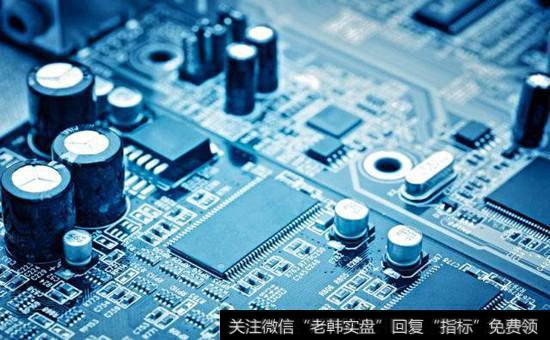 集成电路<a href='//m.sasasearch.com/gainiangu/'>概念股</a>