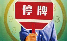 银河生物大股东跌破平仓线又停牌，多次并购均失败，又是水中月？