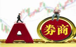 保险股票行情,券商概念股受关注!